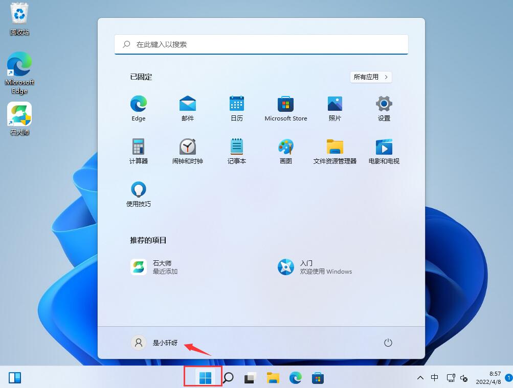 Win11管理员已阻止你运行此应用,有关详细信息怎么处理？