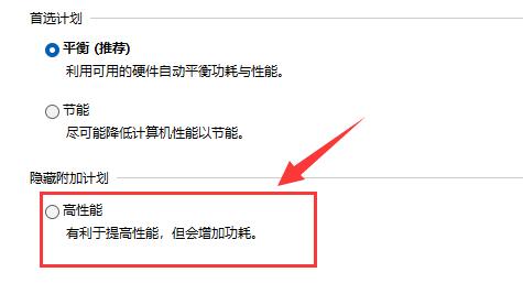 Win11掉帧严重是怎么回事？Win11玩游戏掉帧的解决方法
