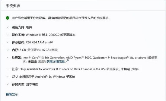 Win11怎么安装亚马逊商店？Win11安装亚马逊商店教程