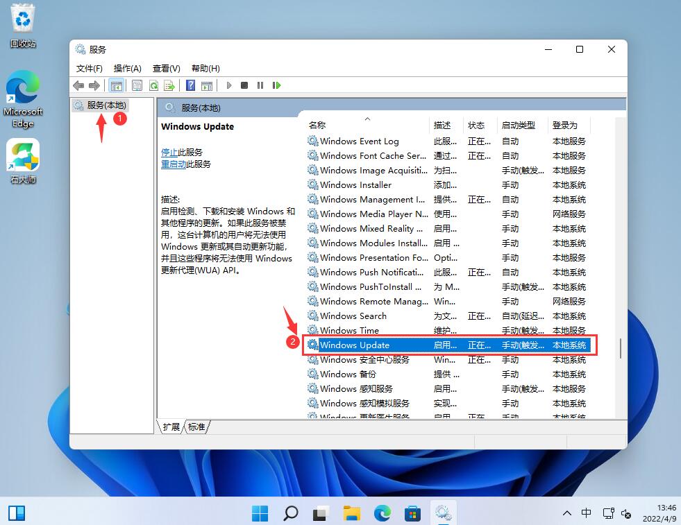 Win11更新中途怎么取消？如何取消Win11系统的更新
