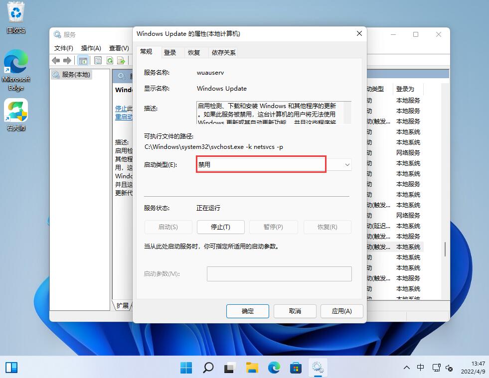 Win11更新中途怎么取消？如何取消Win11系统的更新