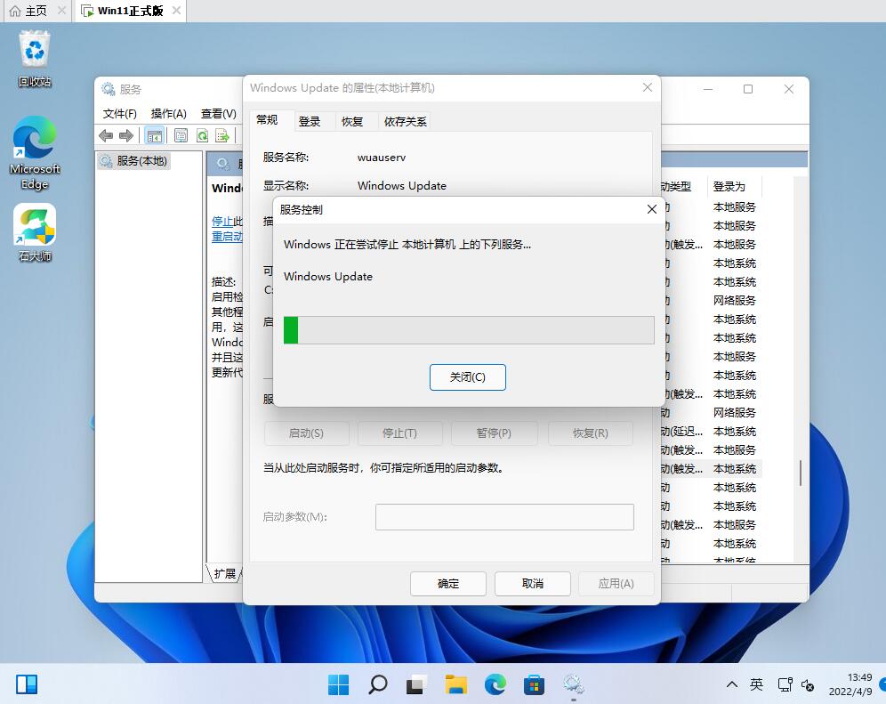 Win11更新中途怎么取消？如何取消Win11系统的更新