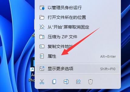Win11此应用无法在你的电脑上运行怎么办？