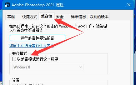Win11此应用无法在你的电脑上运行怎么办？