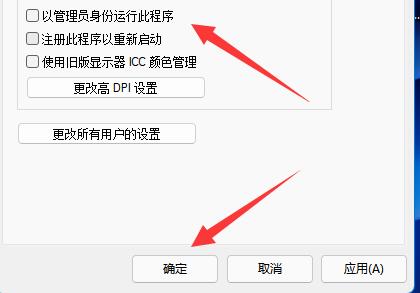 Win11此应用无法在你的电脑上运行怎么办？