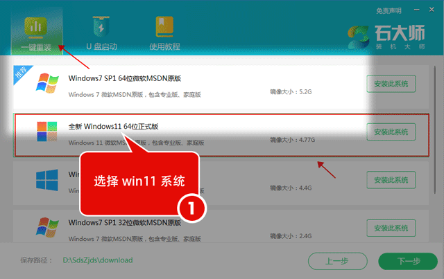 Win11此应用无法在你的电脑上运行怎么办？