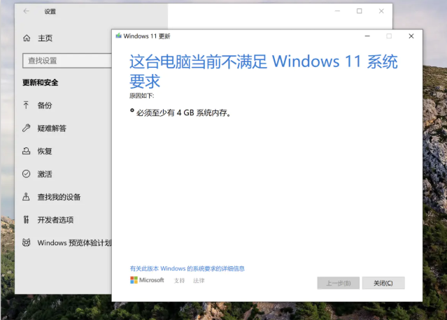 Mac怎么下载Win11 Mac安装Win11教程