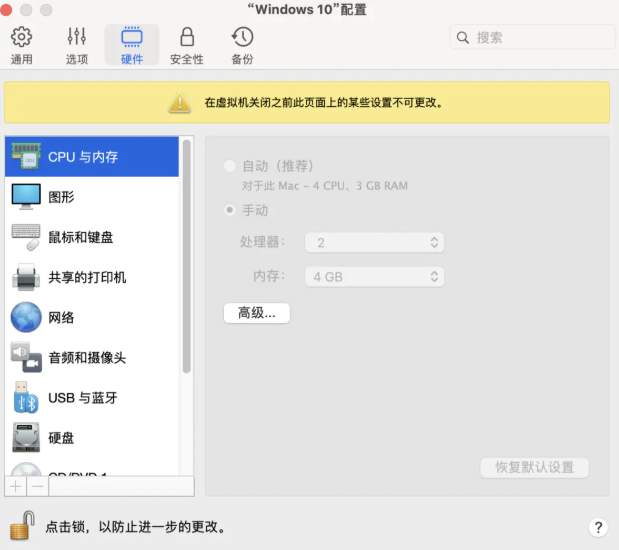 Mac怎么下载Win11 Mac安装Win11教程