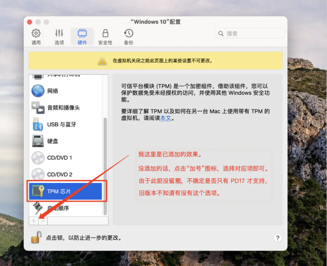 Mac怎么下载Win11 Mac安装Win11教程