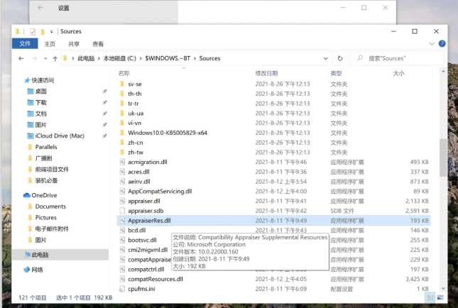 Mac怎么下载Win11 Mac安装Win11教程