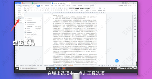 wps所有功能按钮用不了怎么办？分享四种解决办法！
