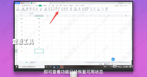 wps所有功能按钮用不了怎么办？分享四种解决办法！