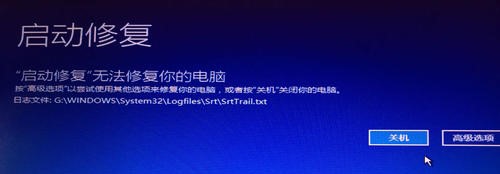Win11启动修复无效怎么办 Win11启动修复无法修复