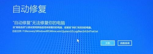 Win11启动修复无效怎么办 Win11启动修复无法修复