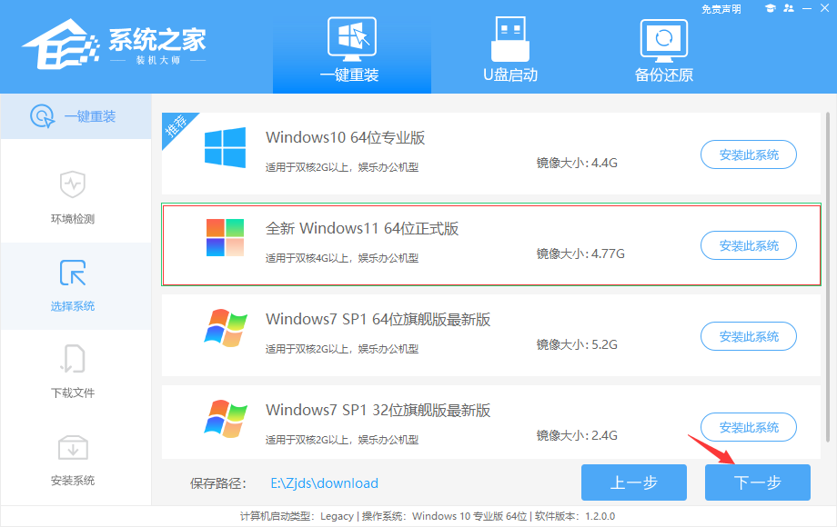 电脑开不了机如何重装系统？开不了机重装系统Win11步骤