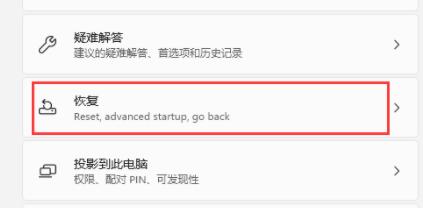 Win11怎么重启进入安全模式？Win11桌面如何重启进入安全模式？