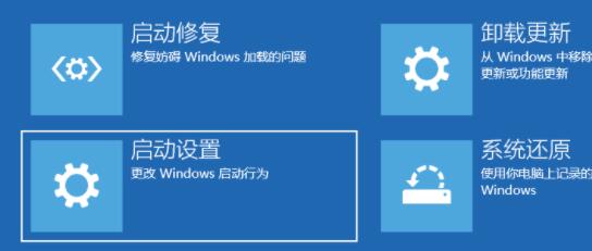 Win11怎么重启进入安全模式？Win11桌面如何重启进入安全模式？