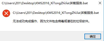 Win11因为文件包含病毒怎么回事 Win11提示因为文件包含病毒如何解决