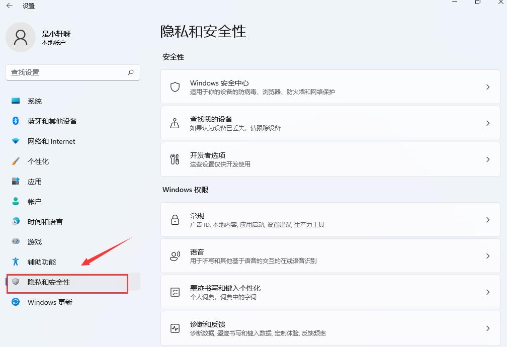 Win11因为文件包含病毒怎么回事 Win11提示因为文件包含病毒如何解决