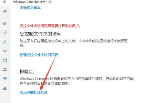 Win11因为文件包含病毒怎么回事 Win11提示因为文件包含病毒如何解决