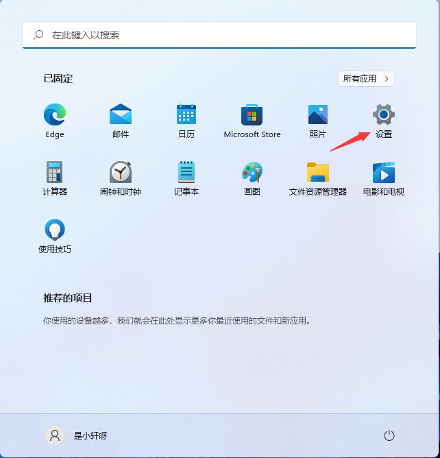 Win11投屏功能在哪 Windows11如何打开投屏功能