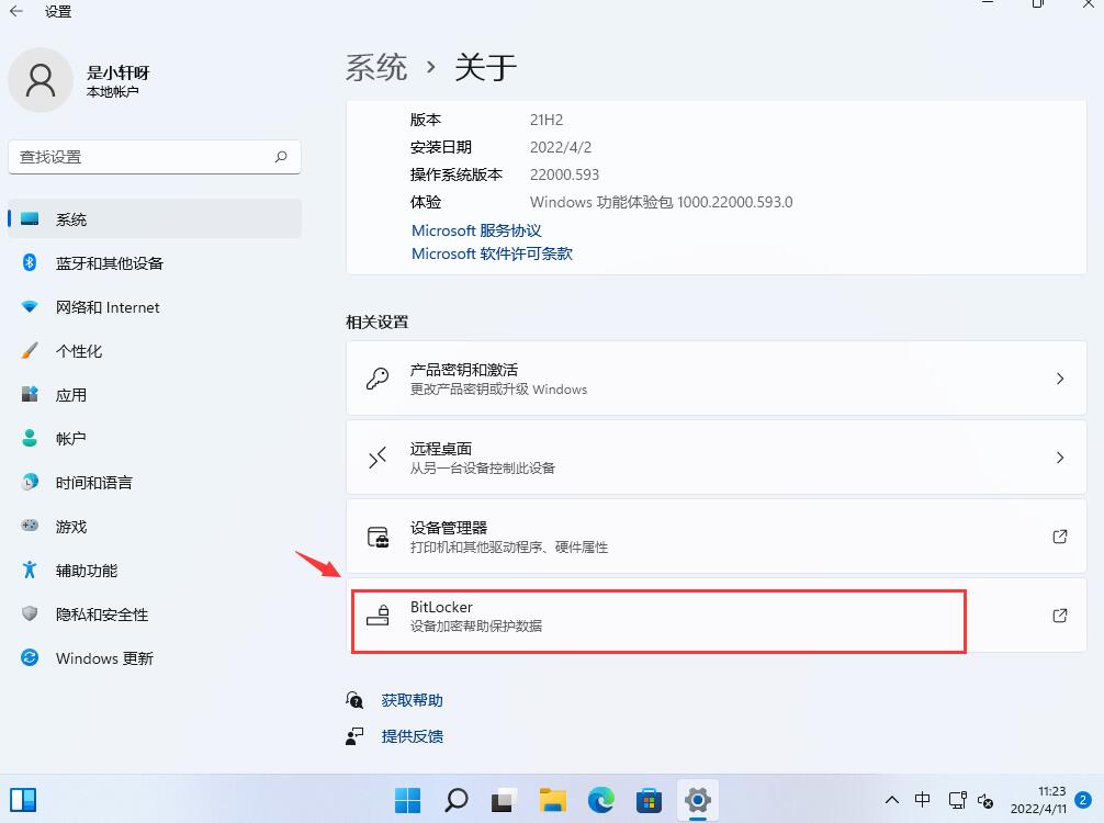 电脑d盘显示黄色感叹号是怎么回事 Win11 d盘有个黄色感叹号的解决方法