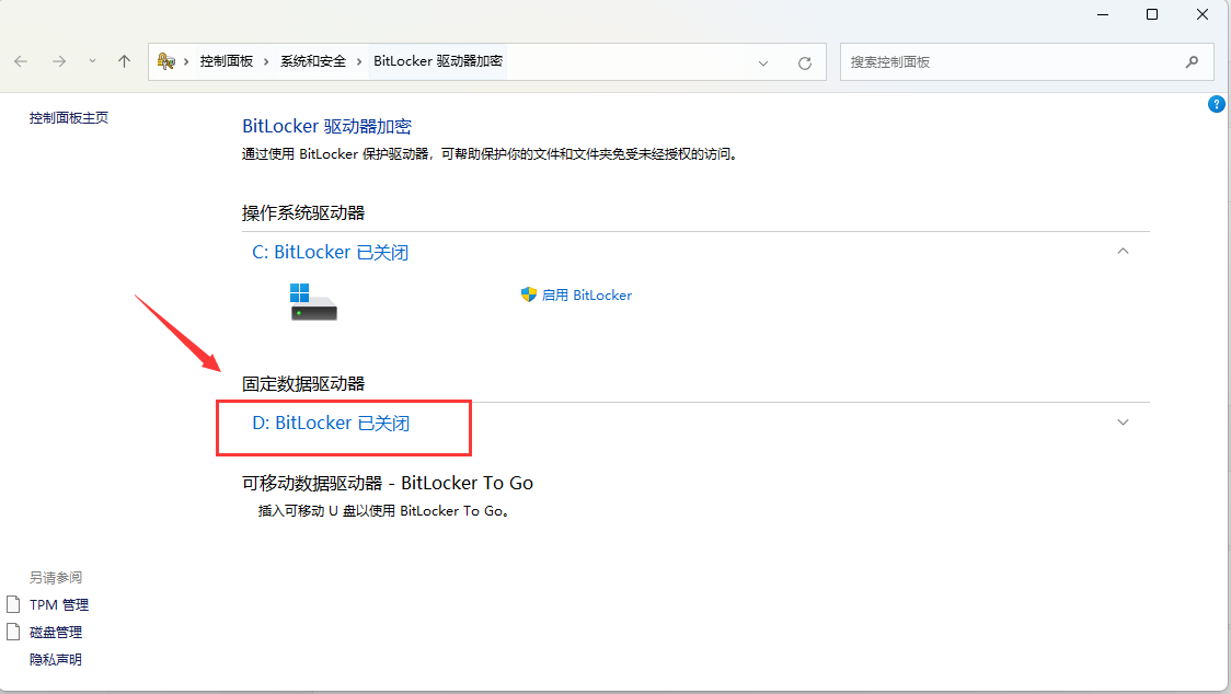 电脑d盘显示黄色感叹号是怎么回事 Win11 d盘有个黄色感叹号的解决方法