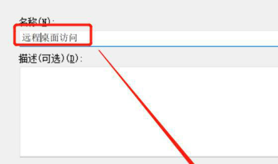 Win11家庭版没有远程桌面功能怎么办 让Win11家庭版拥有远程桌面的方法