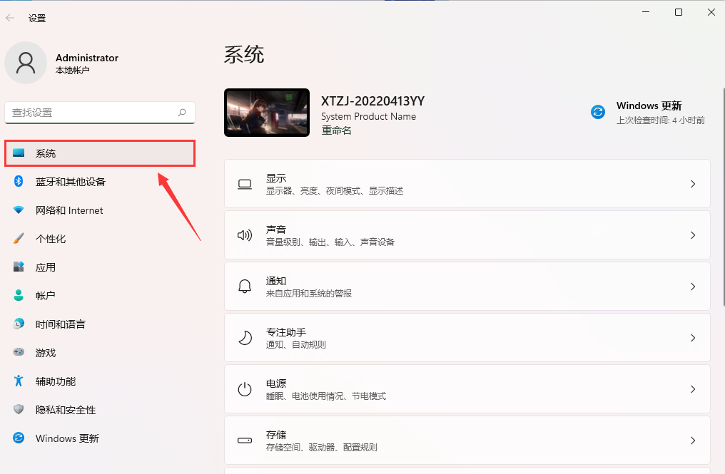 Win11最新版本号是多少 Win11正式版最新版本号介绍