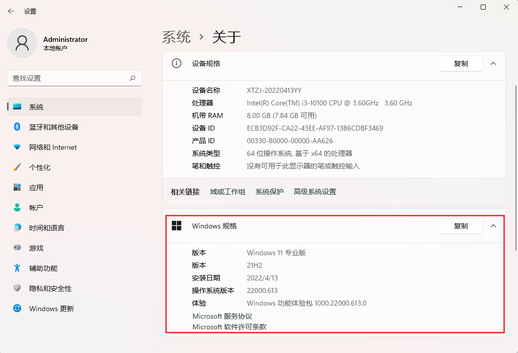 Win11最新版本号是多少 Win11正式版最新版本号介绍