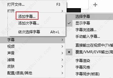 potplayer怎么加载字幕？potplaye加载字幕教程