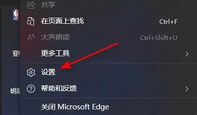 Edge浏览器怎么打开Edge栏？Microsoft Edge浏览器打开Edge栏的方法