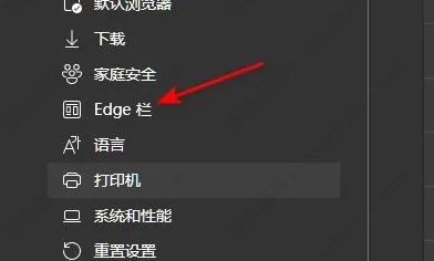 Edge浏览器怎么打开Edge栏？Microsoft Edge浏览器打开Edge栏的方法