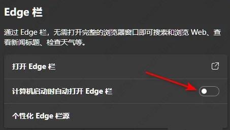 Edge浏览器怎么打开Edge栏？Microsoft Edge浏览器打开Edge栏的方法