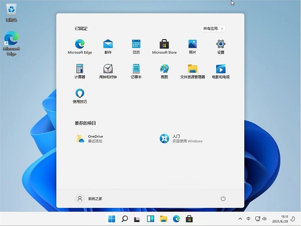 Win11正式版免费吗 如何免费下载Win11正式版系统