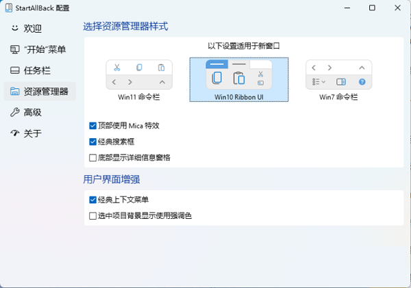 Win11怎么改回Win10开始菜单和任务栏