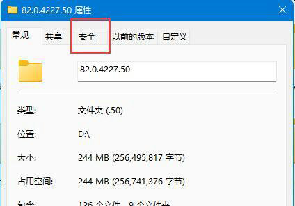 Win11需要权限才能删除文件？Win11文件删除需要权限解决方法