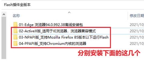 Win11flash运行异常问题修复失败如何解决？