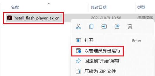 Win11flash运行异常问题修复失败如何解决？