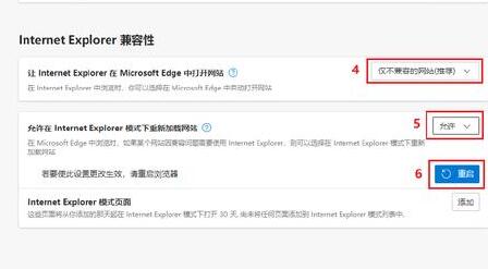 Win11flash运行异常问题修复失败如何解决？