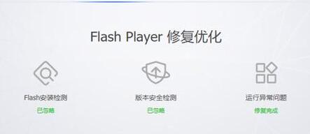 Win11flash运行异常问题修复失败如何解决？