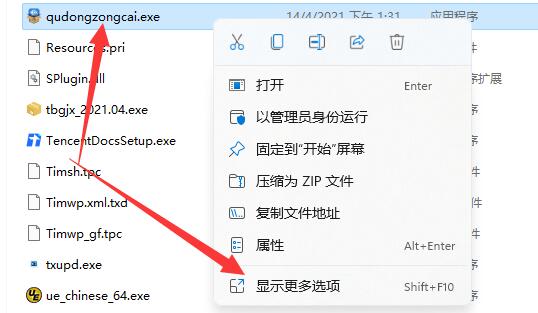 Win11如何设置软件快捷方式？Win11应用快捷方式添加方法