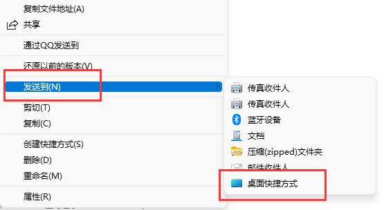 Win11如何设置软件快捷方式？Win11应用快捷方式添加方法