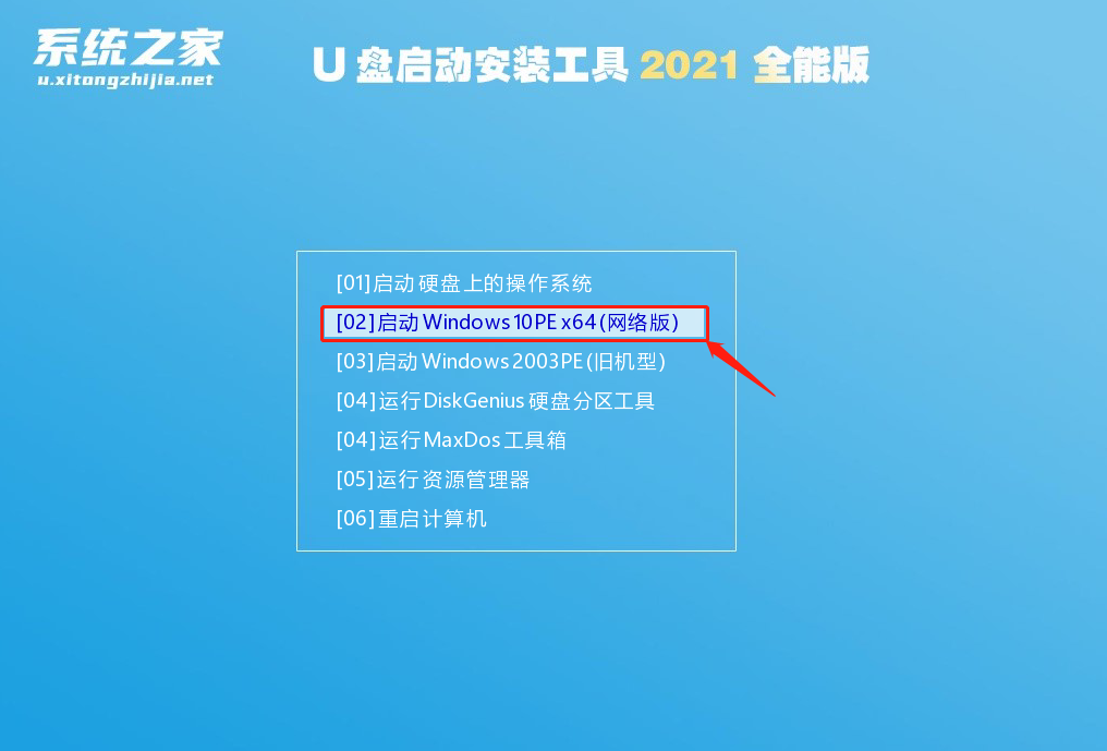 Win11原版系统安装 U盘安装Win11教程