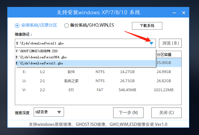 Win11原版系统安装 U盘安装Win11教程