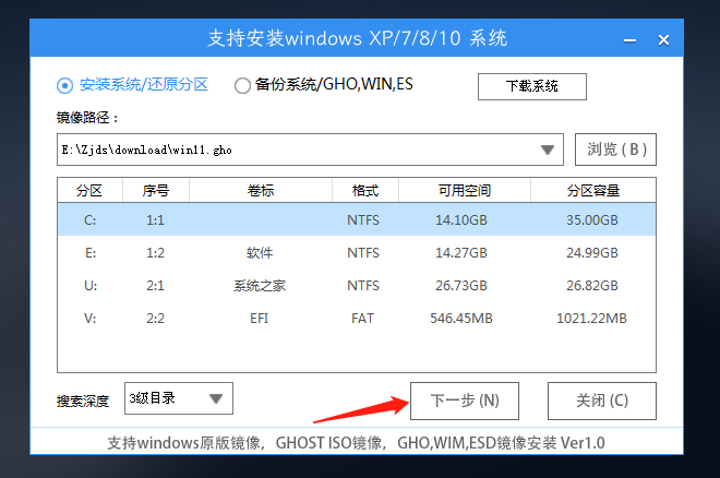 Win11原版系统安装 U盘安装Win11教程