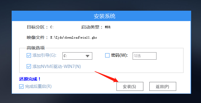 Win11原版系统安装 U盘安装Win11教程