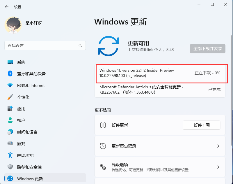 Win11预览版新版更新升级提示系统不满足TPM2.0要求怎么解决？