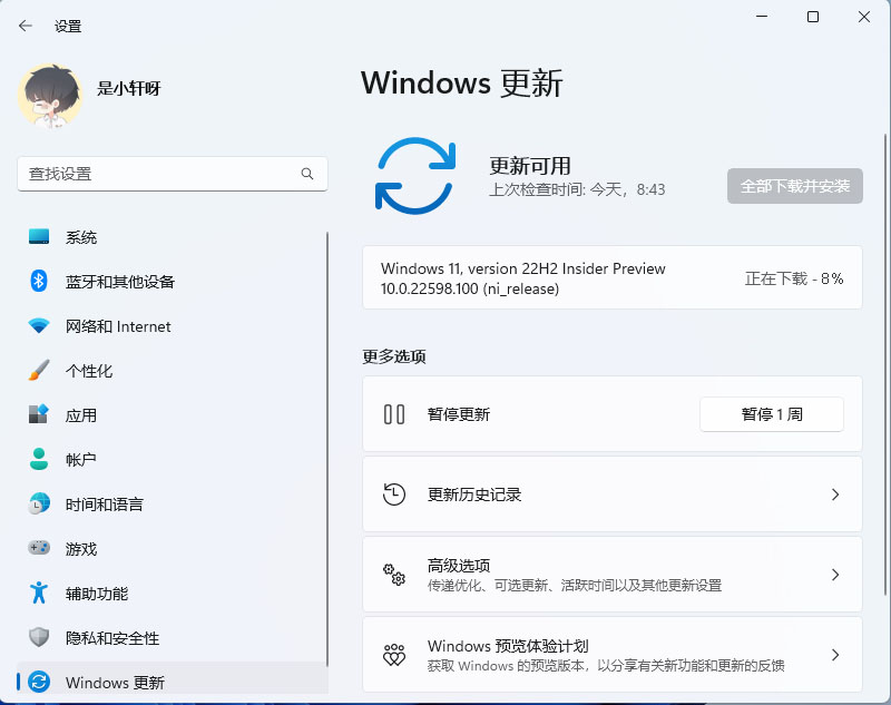 Win11预览版新版更新升级提示系统不满足TPM2.0要求怎么解决？