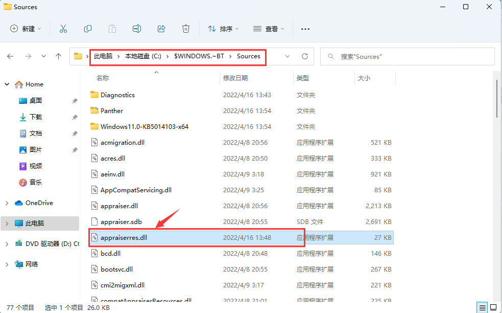 Win11预览版新版更新升级提示系统不满足TPM2.0要求怎么解决？
